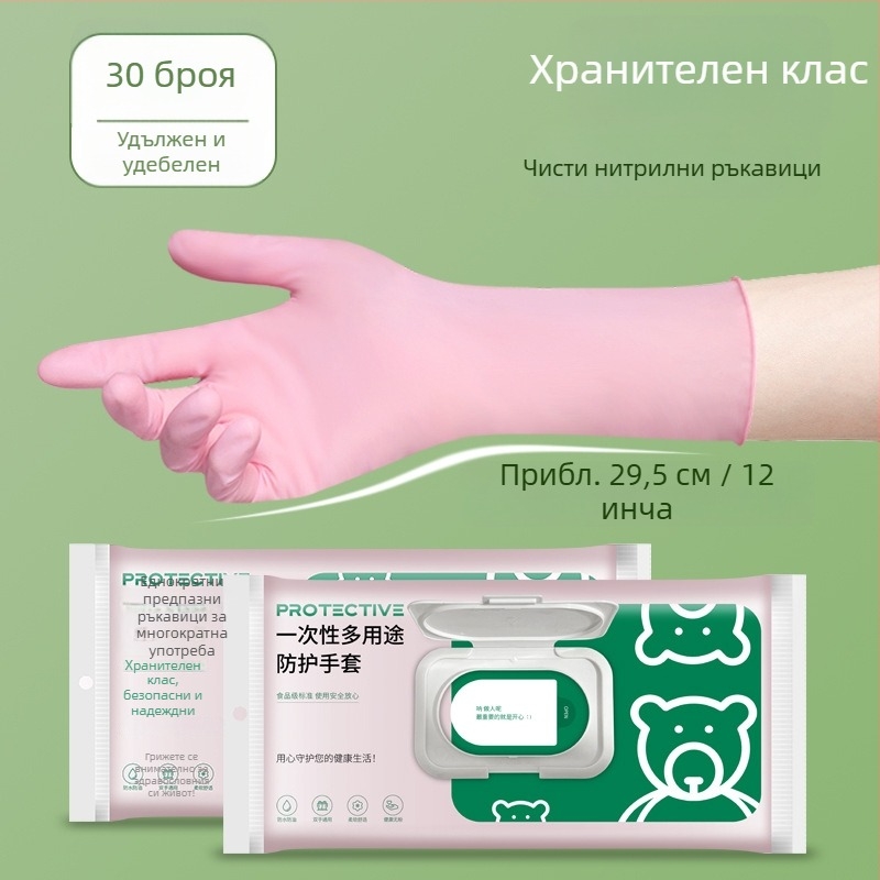 Еднократни нитрилни ръкавици за домашно почистване и миене на съдове, хранително качество, дебели и водоустойчиви