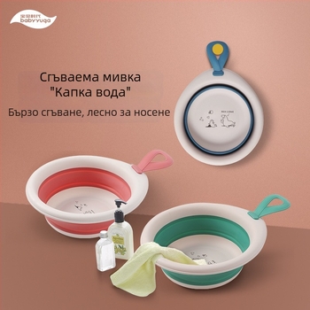 Сгъваема детска мивка за миене на лице и зоната за памперса, преносима и закачваща се