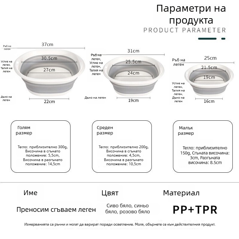 Сгъваемо легенче за дома – преносимо PP пластмасово легенче за къпане на бебета, миене на крака, пране и измиване на зеленчуци