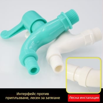 Кухненски 1/2-инчов PVC пластмасов кран за пералня, гореща и студена вода, взривоустойчив, удебелен, водонепропусклив, за домашна употреба