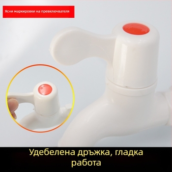 Кухненски 1/2-инчов PVC пластмасов кран за пералня, гореща и студена вода, взривоустойчив, удебелен, водонепропусклив, за домашна употреба