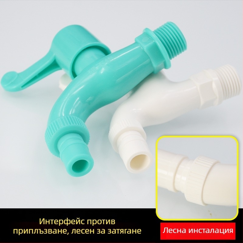 Кухненски 1/2-инчов PVC пластмасов кран за пералня, гореща и студена вода, взривоустойчив, удебелен, водонепропусклив, за домашна употреба