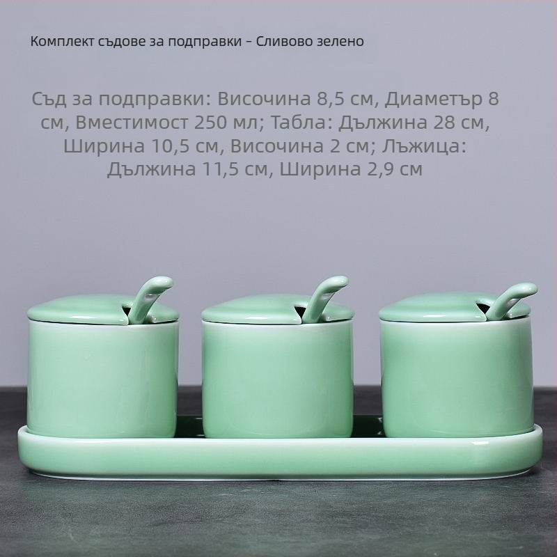 Комплект керамични съдове за подправки в стил Celadon, 3 части, с капак и лъжичка, за сол, моносодиум глутамат и бяла захар