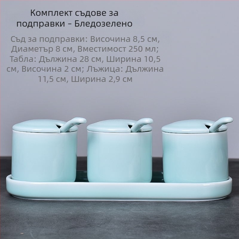 Комплект керамични съдове за подправки в стил Celadon, 3 части, с капак и лъжичка, за сол, моносодиум глутамат и бяла захар