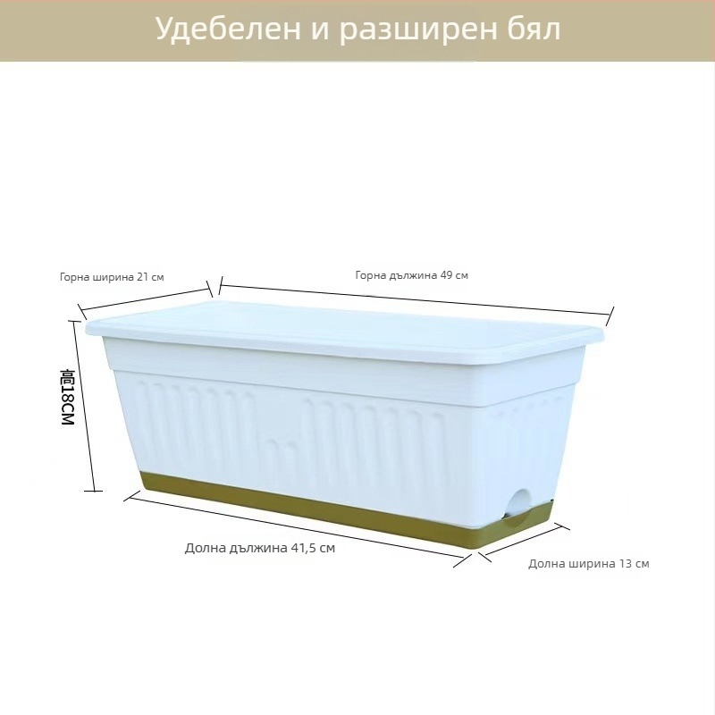 Удебелена голяма пластмасова кутия за засаждане за балкон – правоъгълна саксия за зеленчуци и ягоди
