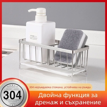 304 неръждаема стомана — кошница за отцеждане на кухненския плот без пробиване, многофункционално бурканче за подправки, поставка за почистващи препарати и кърпи Tong'An Painting