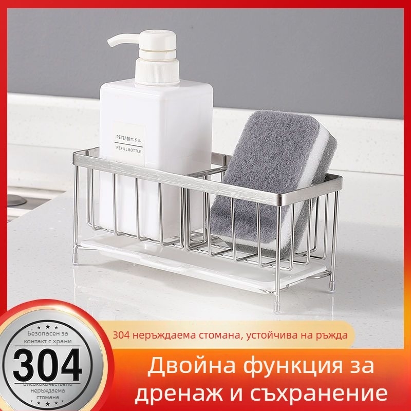 304 неръждаема стомана — кошница за отцеждане на кухненския плот без пробиване, многофункционално бурканче за подправки, поставка за почистващи препарати и кърпи Tong'An Painting