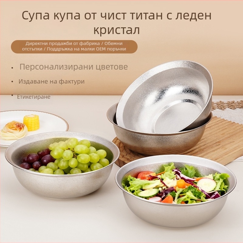 Купа от чист титана за домакинство, диаметър 20 см, устойчива на корозия, повърхност с кристализация, микровълнова безопасна, подходяща за разбиване на яйца