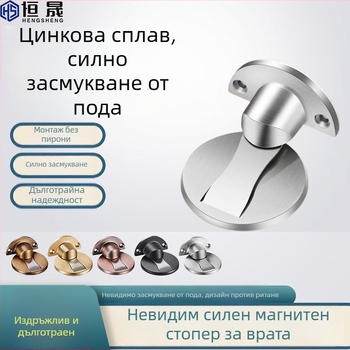 Подов упор за врата с магнит, без пробиване, антиударен, за дома, от цинкова сплав