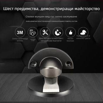 Подов упор за врата с магнит, без пробиване, антиударен, за дома, от цинкова сплав