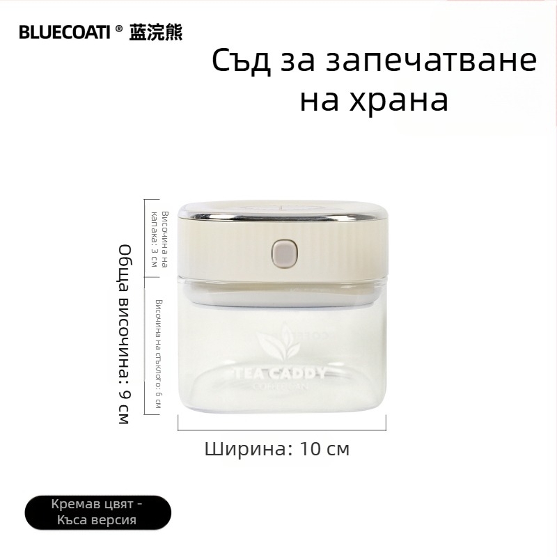 Стъклен буркан за кафе зърна с плътно уплътняващ капак, хранителен клас, съд за чай и закуски