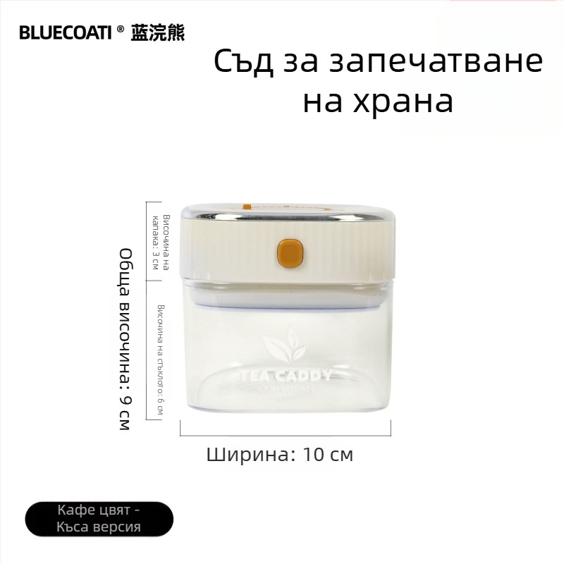 Стъклен буркан за кафе зърна с плътно уплътняващ капак, хранителен клас, съд за чай и закуски