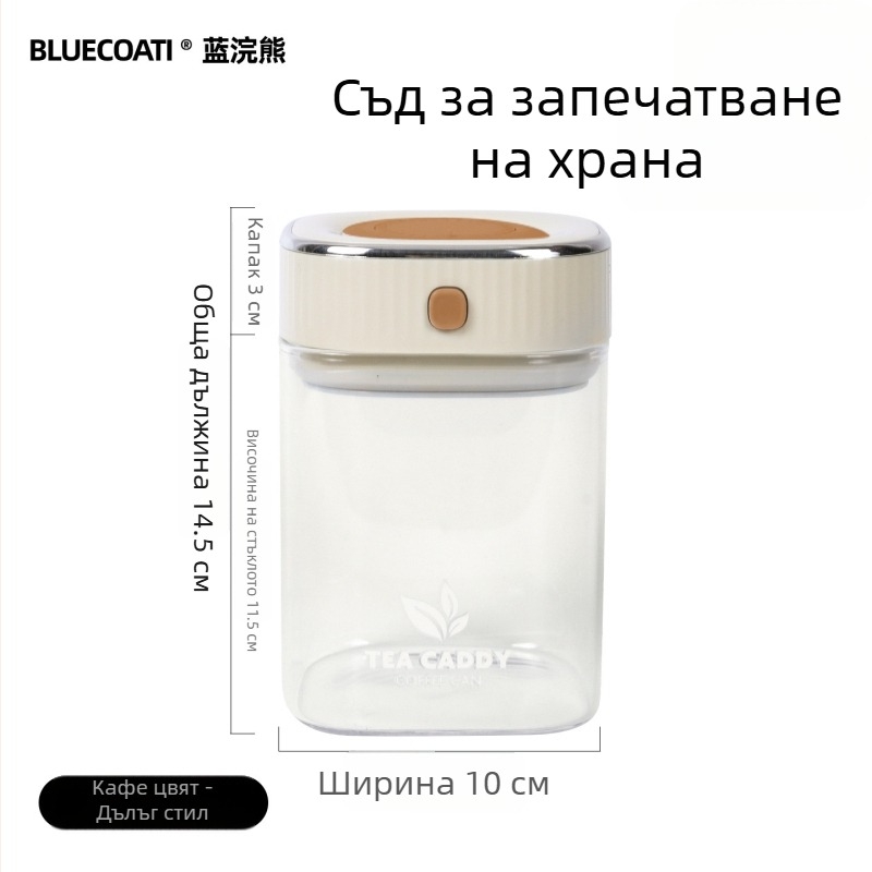 Стъклен буркан за кафе зърна с плътно уплътняващ капак, хранителен клас, съд за чай и закуски