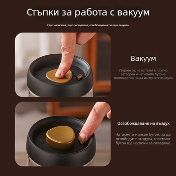 Вакуумно запечатан стъклен буркан за съхранение на кафе зърна, чай, сушени плодове и зърнени култури