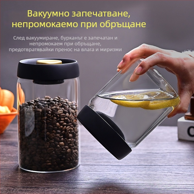 Стъклен буркан от боросиликатно стъкло със вакуумен капак за съхранение на кафе зърна и зърнени храни