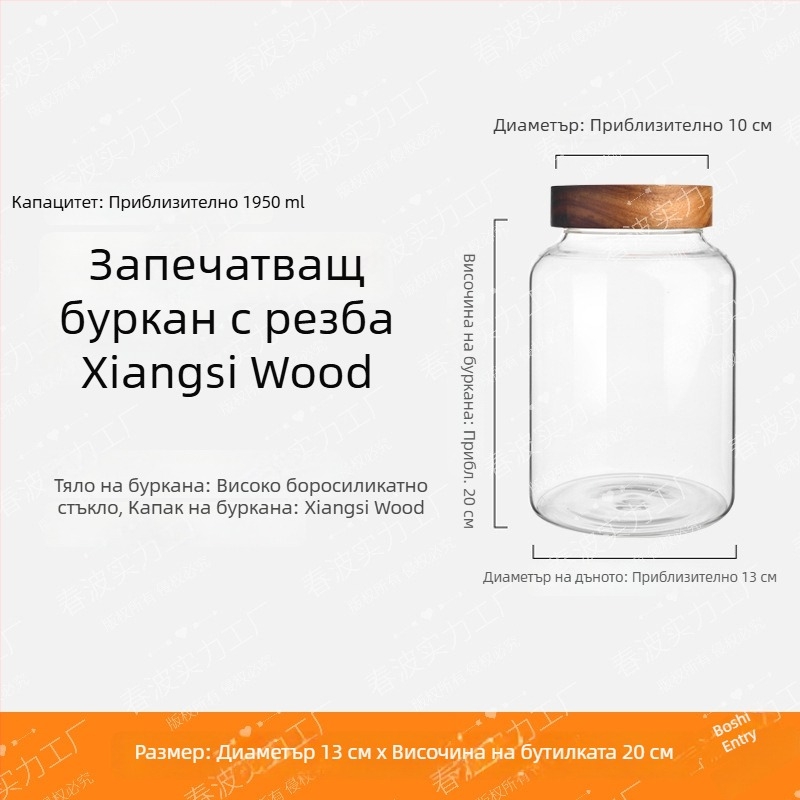 Стъклени буркани за съхранение с резбована капачка, буркани за сушена портокалова кора и вино, буркани за мед, херметично запечатани стъклени съдове за храна