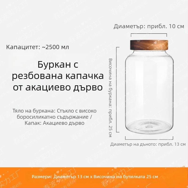 Стъклени буркани за съхранение с резбована капачка, буркани за сушена портокалова кора и вино, буркани за мед, херметично запечатани стъклени съдове за храна