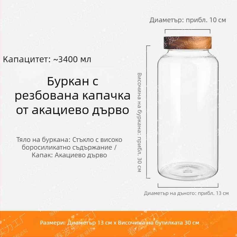 Стъклени буркани за съхранение с резбована капачка, буркани за сушена портокалова кора и вино, буркани за мед, херметично запечатани стъклени съдове за храна