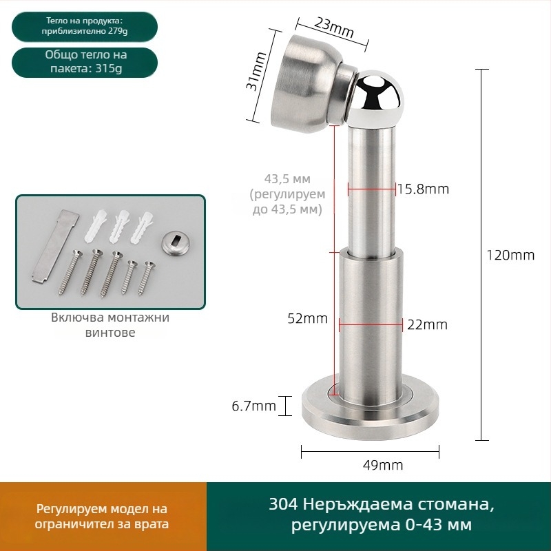 304 неръждаема стомана, регулируем държач за врата с магнитно стенно закрепване за баня