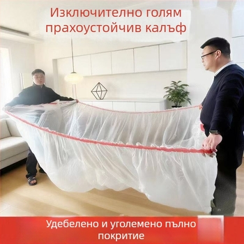 Еднократно покривало за легло с еластичен кант, подходящо за голямо легло и диван, прахозащитно покривало за мебели