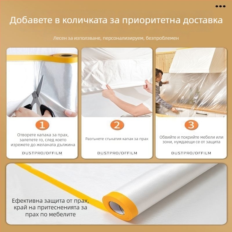 Еднократно покритие против прах за мебели, прозрачно пластмасово фолио
