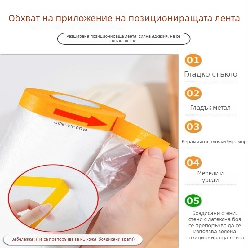 Еднократно покритие против прах за мебели, прозрачно пластмасово фолио