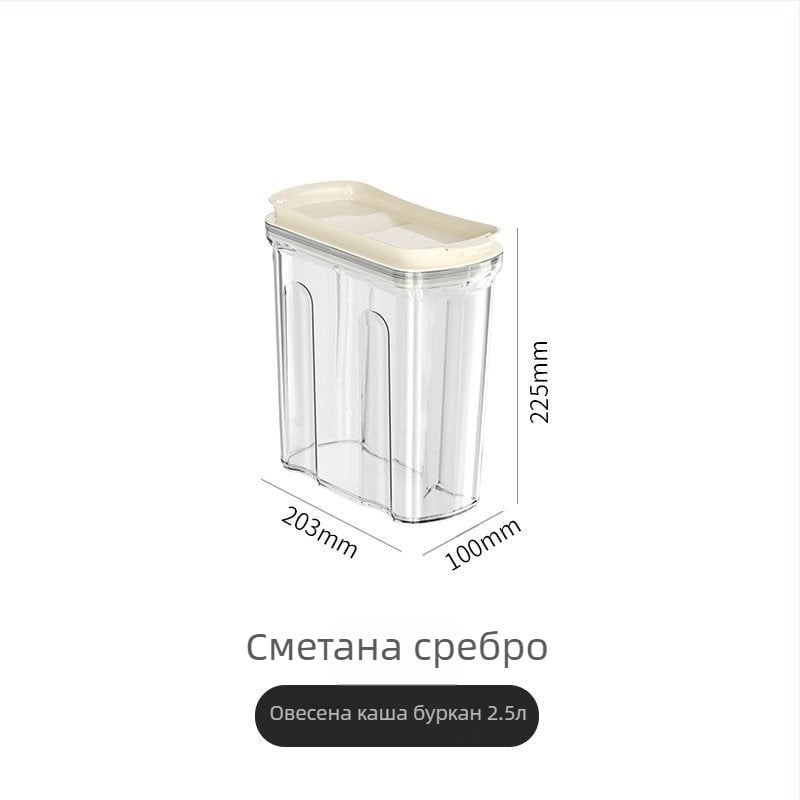 Пластмасова запечатана кутия за съхранение на зърнени и бобови храни