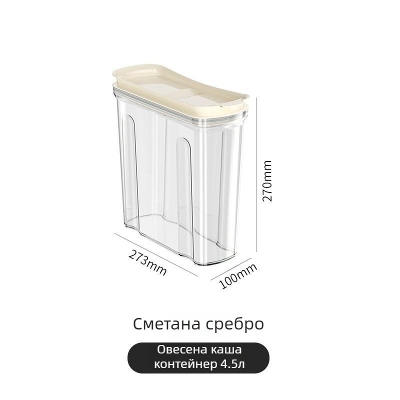 Пластмасова запечатана кутия за съхранение на зърнени и бобови храни