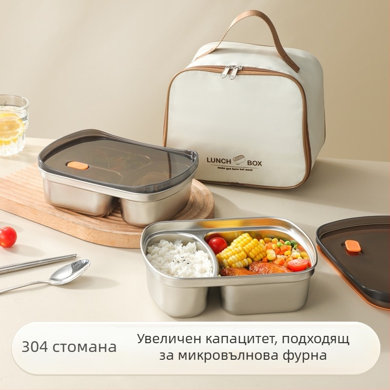 Кутия за обяд от 304 неръждаема стомана с три отделения, микровълнова съвместима и запечатана, обем 1-2 л