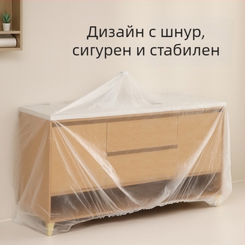 FaSoLa Прозрачно прахозащитно покривало за легло с еластична връзка — еднократно използваемо защитно фолио, размери 470×40 см или 490×40 см