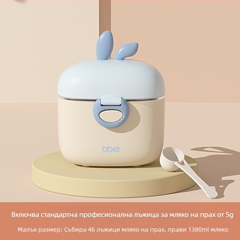 Преносима кутия за бебешко мляко на прах, голям капацитет, запечатани отделения, защита от влага