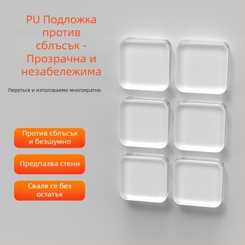 PU антиударна залепваща подложка за врата, прозрачен буфер за дръжка и затваряне, миеща се