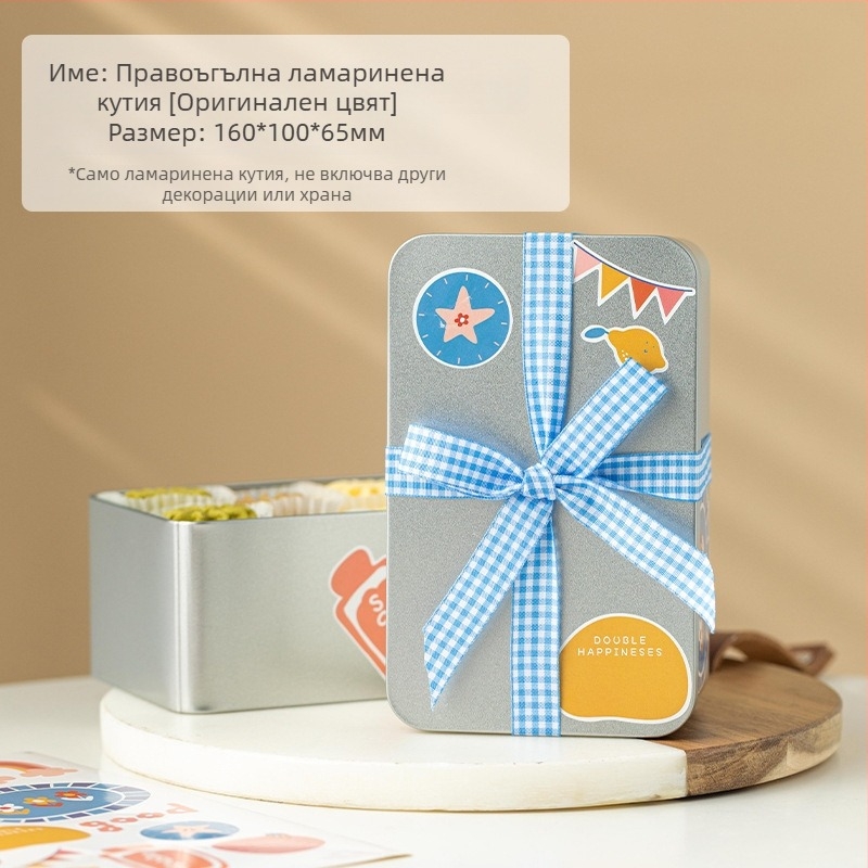 Квадратна кутия от ламарина за съхранение на сладкиши и бонбони