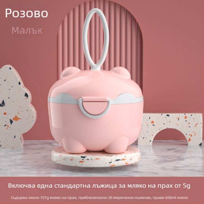 Голям капацитет кутия за съхранение на бебешко мляко на прах и храни за допълнително хранене, преносима, влагозащитена и запечатана.