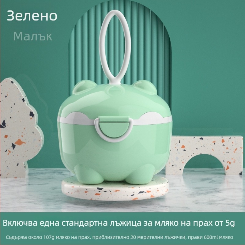 Голям капацитет кутия за съхранение на бебешко мляко на прах и храни за допълнително хранене, преносима, влагозащитена и запечатана.