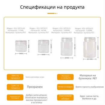 Прозрачни запечатани кухненски буркани за съхранение на храни — ядки и зърна