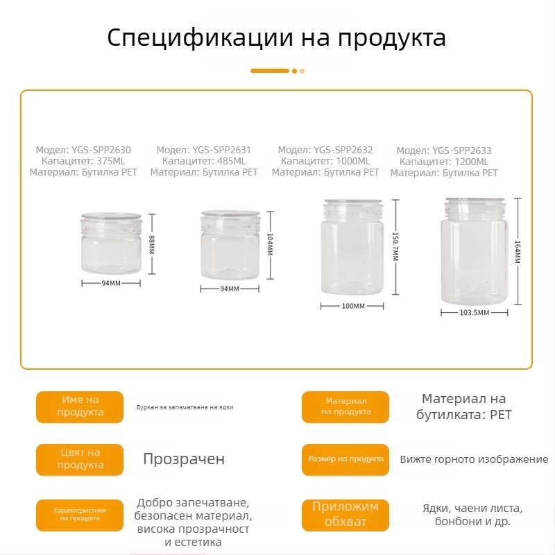 Прозрачни запечатани кухненски буркани за съхранение на храни — ядки и зърна