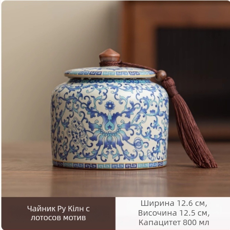 Керамична чаена кутия в синьо-бял стил Ру kiln с голям капацитет, херметично съхранение за зелено, бяло и Пуер чай; влагозащита и прахоустойчивост