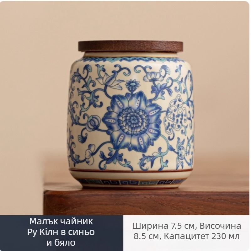 Керамична чаена кутия в синьо-бял стил Ру kiln с голям капацитет, херметично съхранение за зелено, бяло и Пуер чай; влагозащита и прахоустойчивост