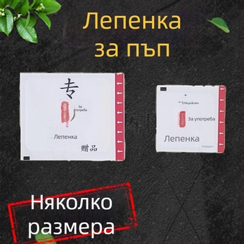 Лепенки за моксотерапия на пъпа, нетъкани самозалепващи ленти, пелинови лепенки, различни размери