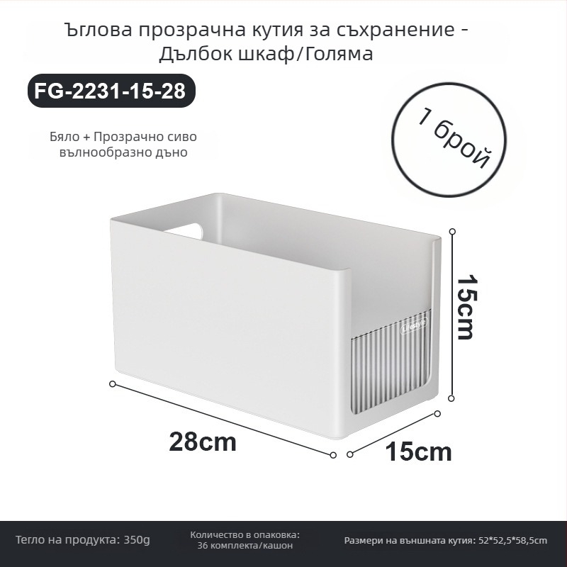 Правоъгълна кутия за съхранение, стелажен организатор за шкафове, пластмасова, за кухня и дом