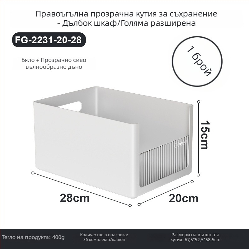 Правоъгълна кутия за съхранение, стелажен организатор за шкафове, пластмасова, за кухня и дом