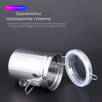 Буркан от неръждаема стомана със запечатващ капак за кафе, бонбони, сушени плодове, прахове, мляко на прах и чай; кухненски съд за съхранение.