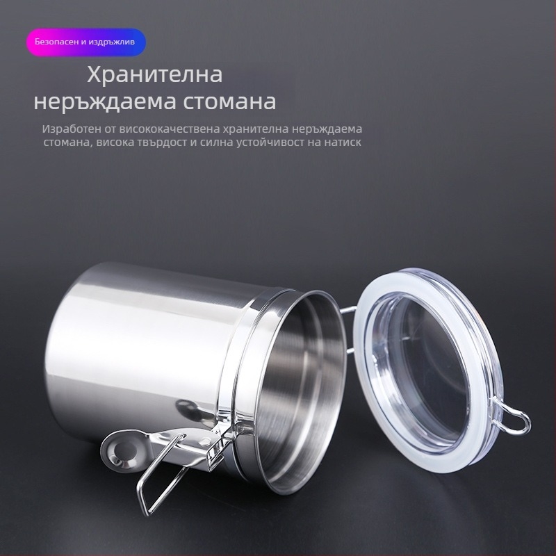 Буркан от неръждаема стомана със запечатващ капак за кафе, бонбони, сушени плодове, прахове, мляко на прах и чай; кухненски съд за съхранение.
