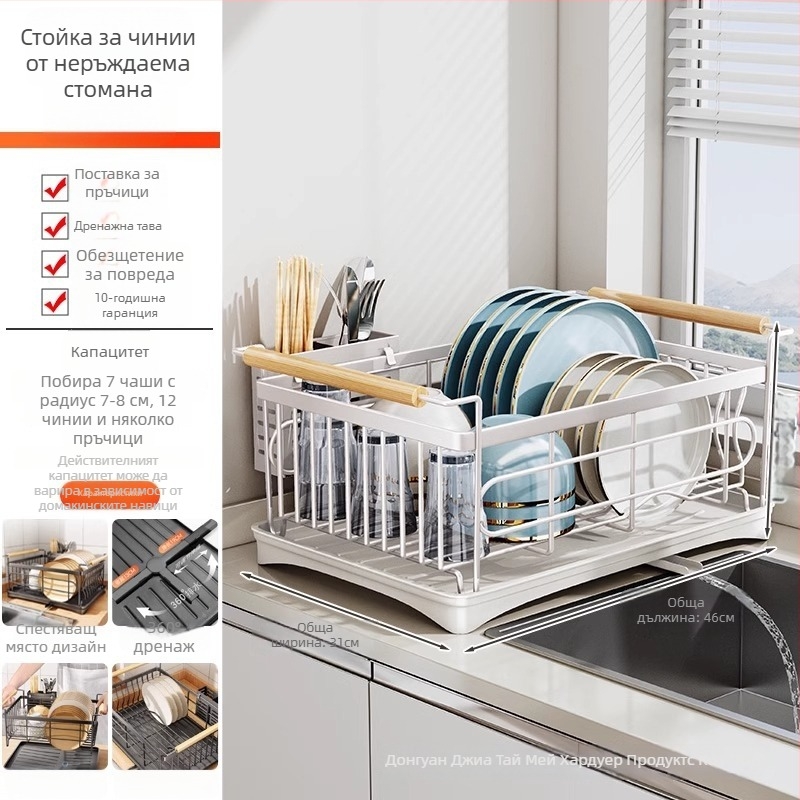 Плотна поставка за отцеждане на съдове, 304 неръждаема стомана, кухненски стелаж за чинии и прибори