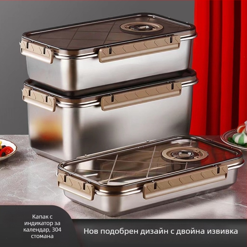 304 удебелена неръждаема стомана правоъгълна запечатана кутия за съхранение на храна за хладилник и фризер