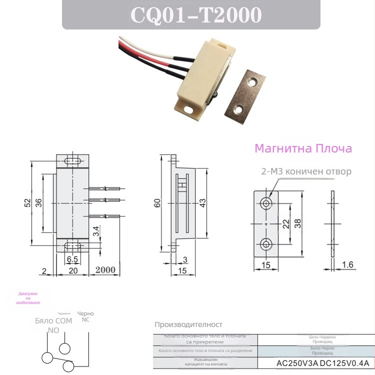 HMGR-T150/2000 магнитен държач за врата с три проводника HGE11-52-L150/2000