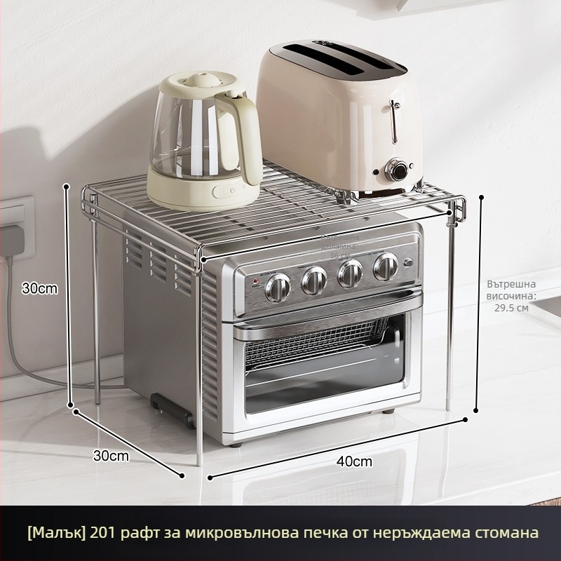 Стойка от неръждаема стомана за кухненска микровълнова печка, стойка за фурна и оризоварка на плот