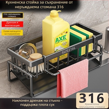 Кухненски стелаж от неръждаема стомана с дренажна тава и отдел за кърпи за мивката