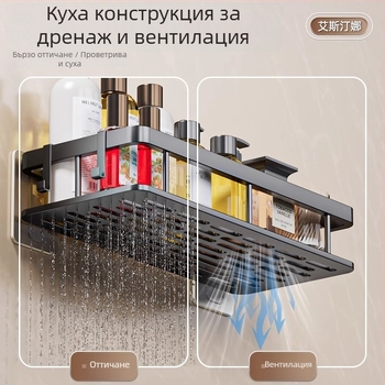 Стенно шкафче за баня без пробиване - многофункционална поставка за тоалетна и мивка